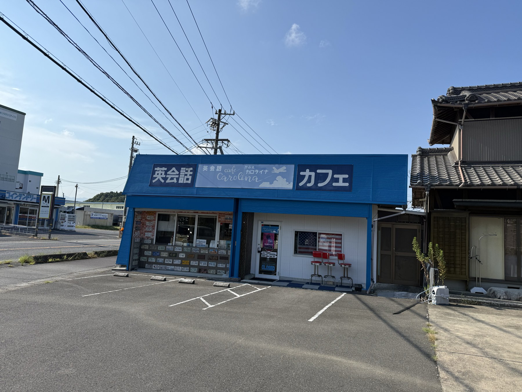 カロライナの青い店舗と店舗前の駐車場